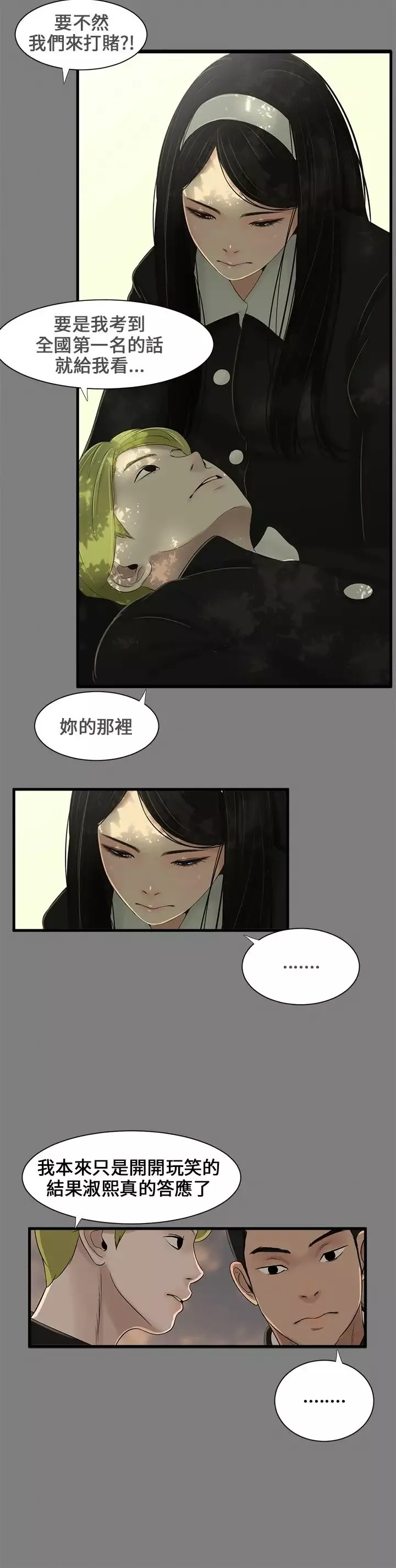 三姐妹第1话