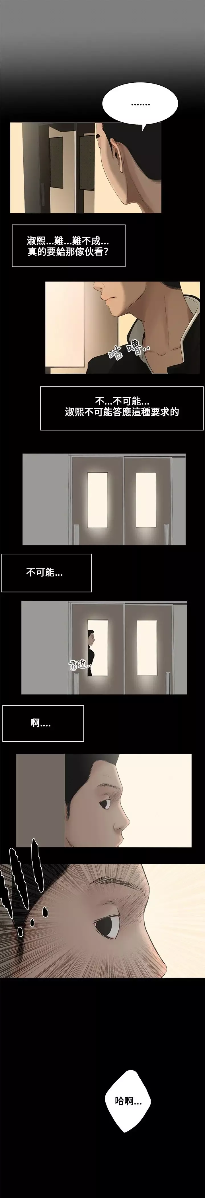 三姐妹-第1话 - 图片 11