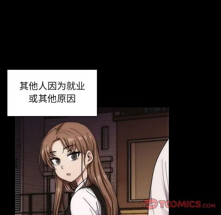罪與罰第38話