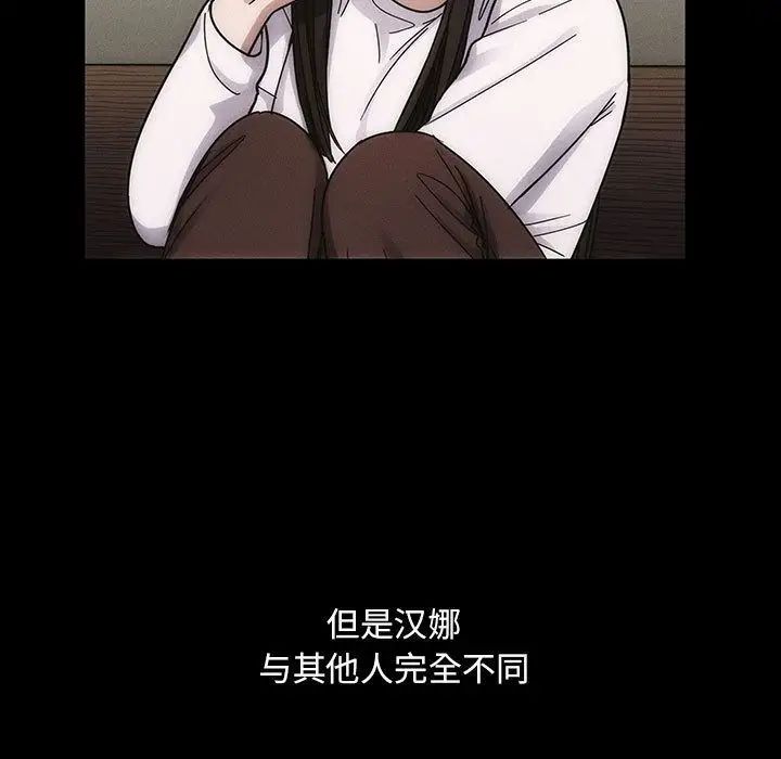 罪与罚第38话