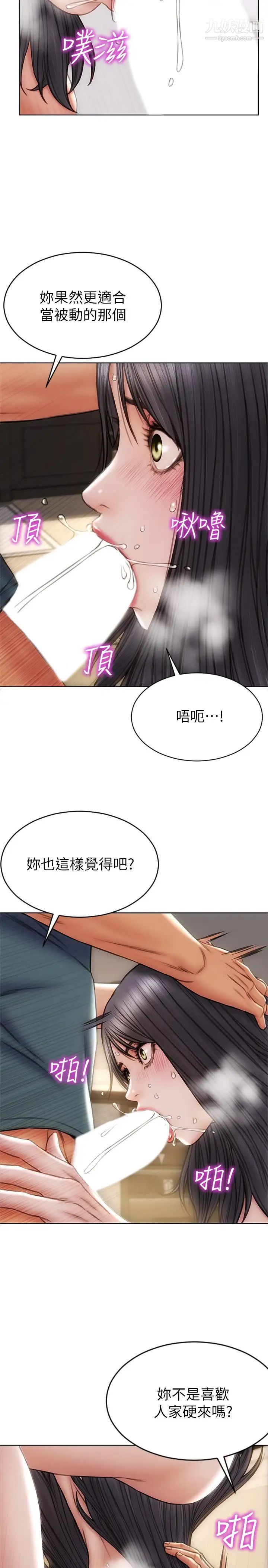 致命壞男人第14話-好好給我舔