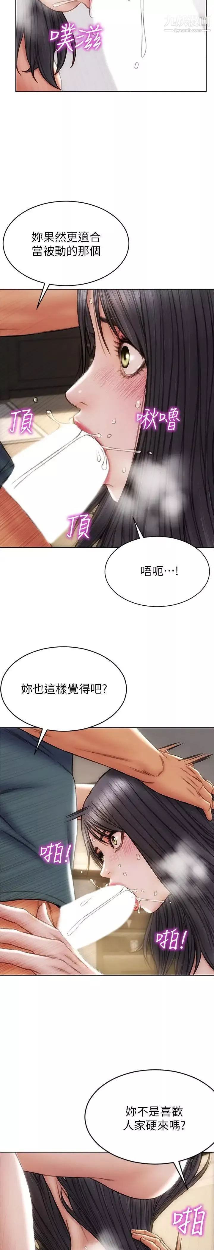 致命坏男人-第14话-好好给我舔 - 图片 20