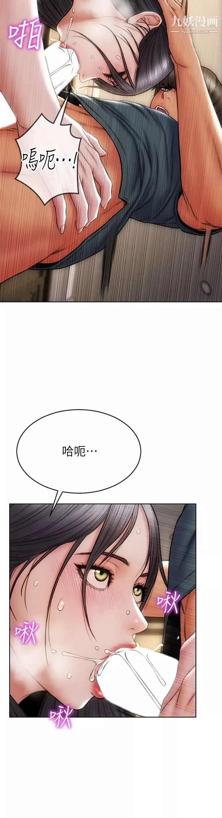 致命坏男人-第14话-好好给我舔 - 图片 21
