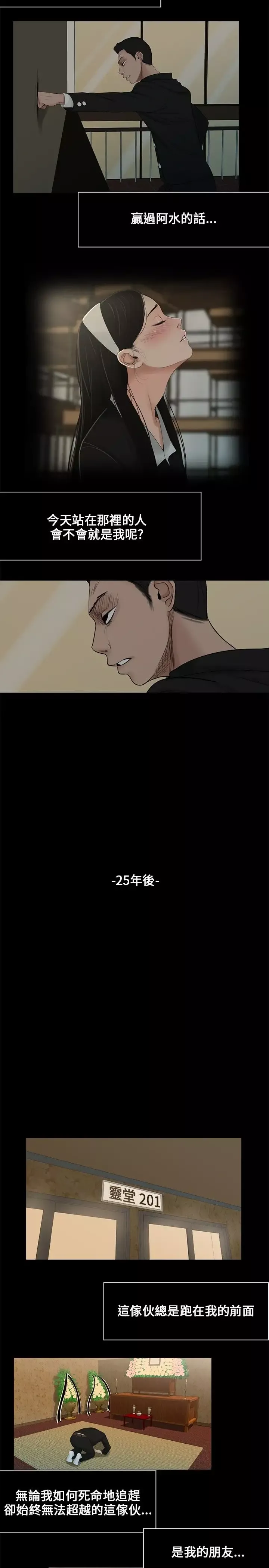 三姐妹-第1话 - 图片 15