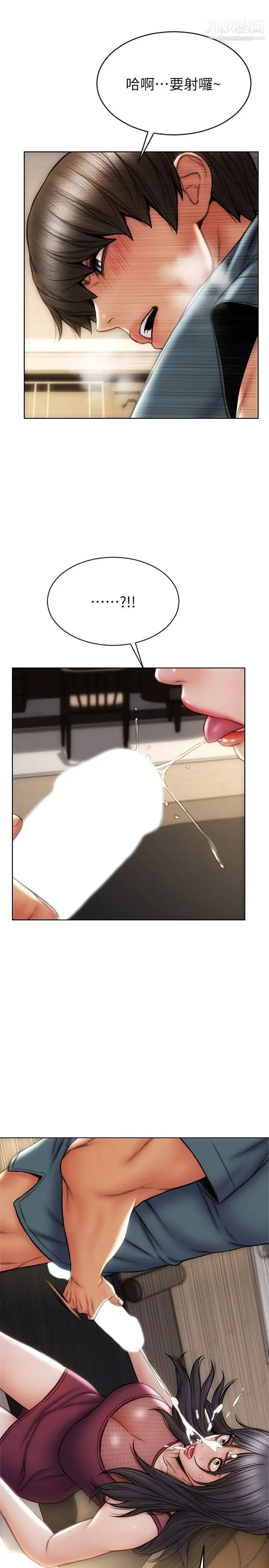 致命坏男人第14话-好好给我舔