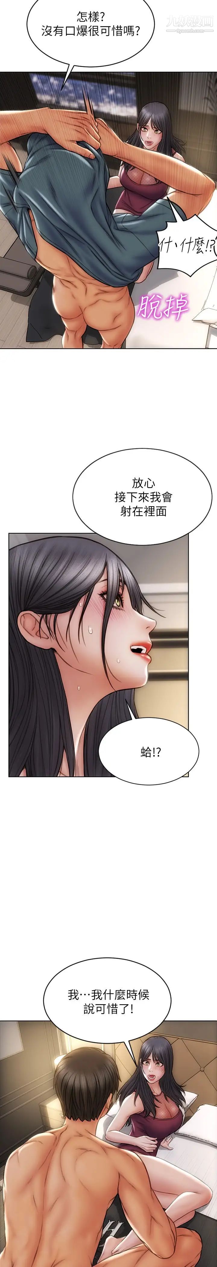 致命坏男人第14话-好好给我舔