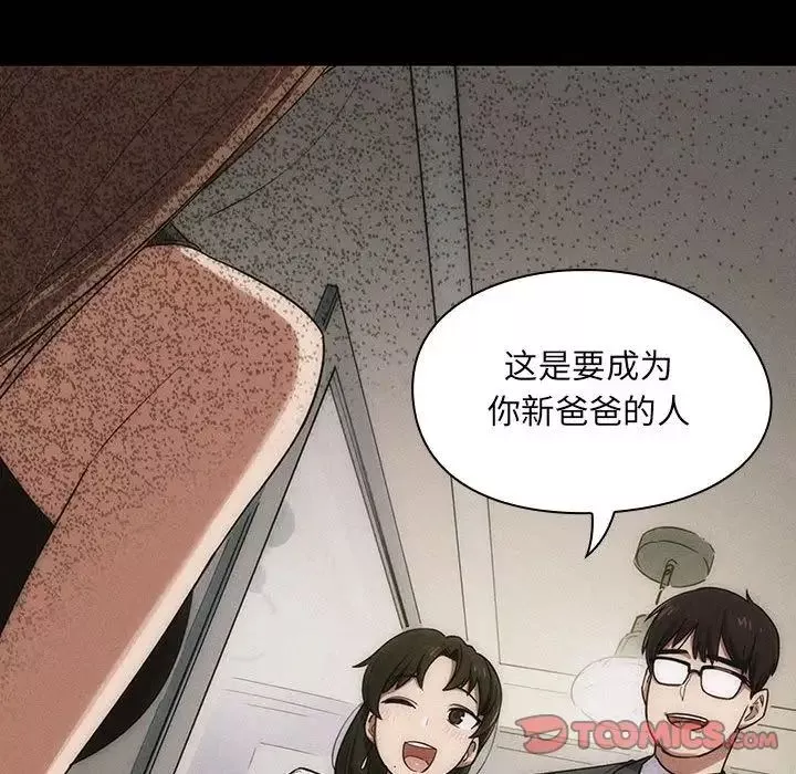 罪與罰第38話