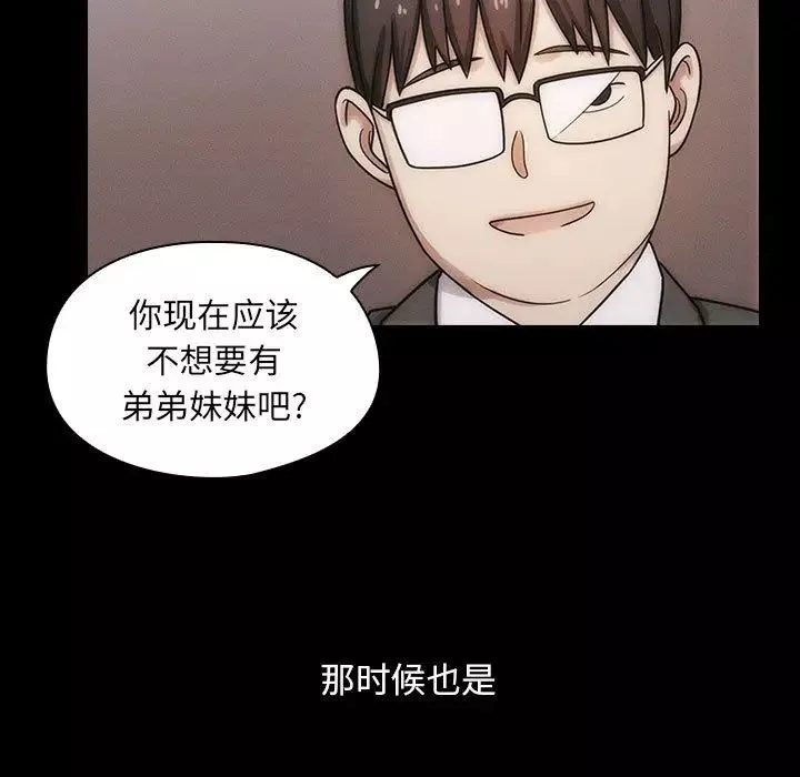 罪与罚-第38话 - 图片 105
