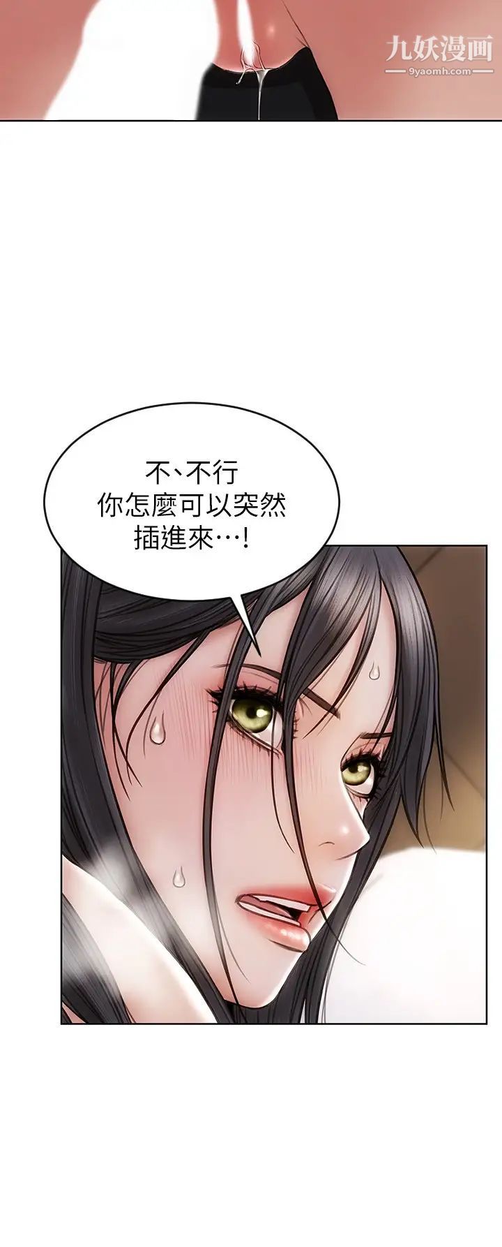 致命坏男人第14话-好好给我舔