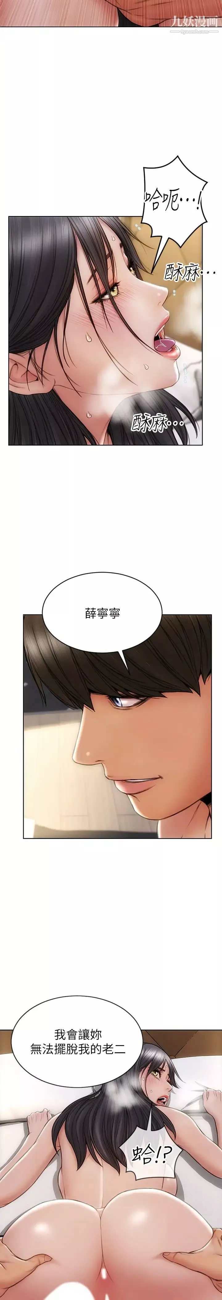 致命壞男人第14話-好好給我舔