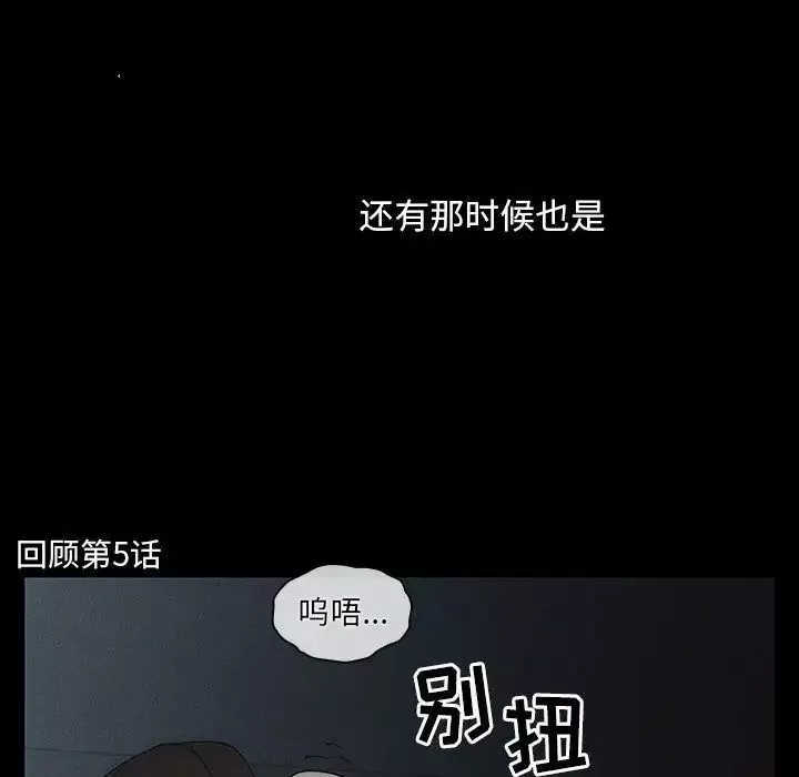 罪與罰第38話