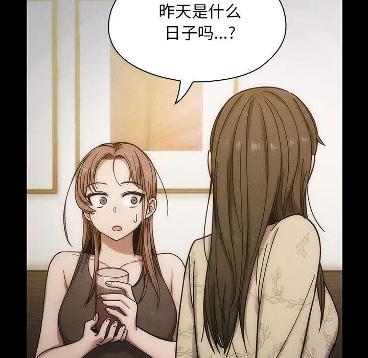 罪与罚第38话