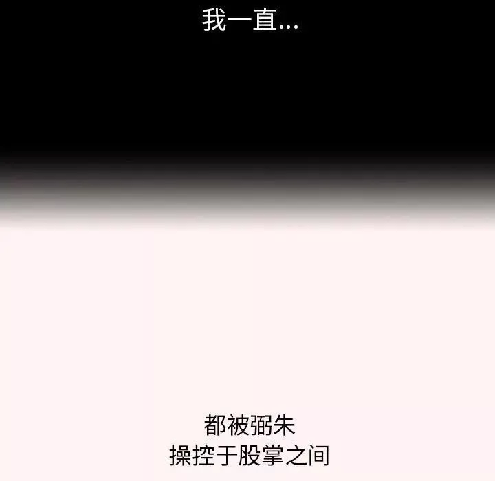 罪與罰第38話