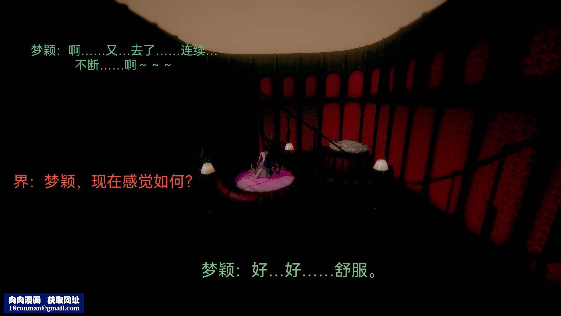 [3D]女特工第06话-沦陷