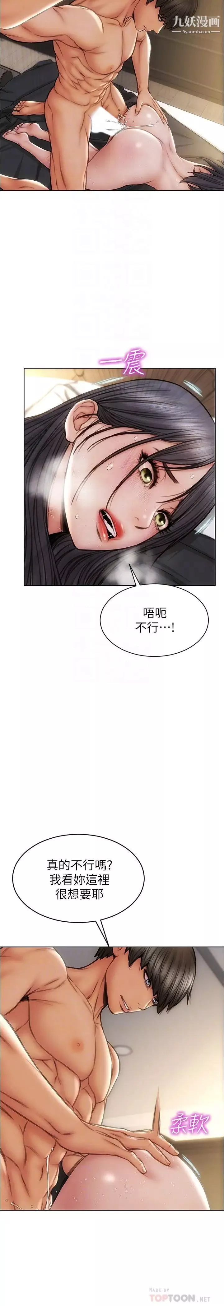 致命坏男人-第15话-越痛越兴奋的宁宁 - 图片 6