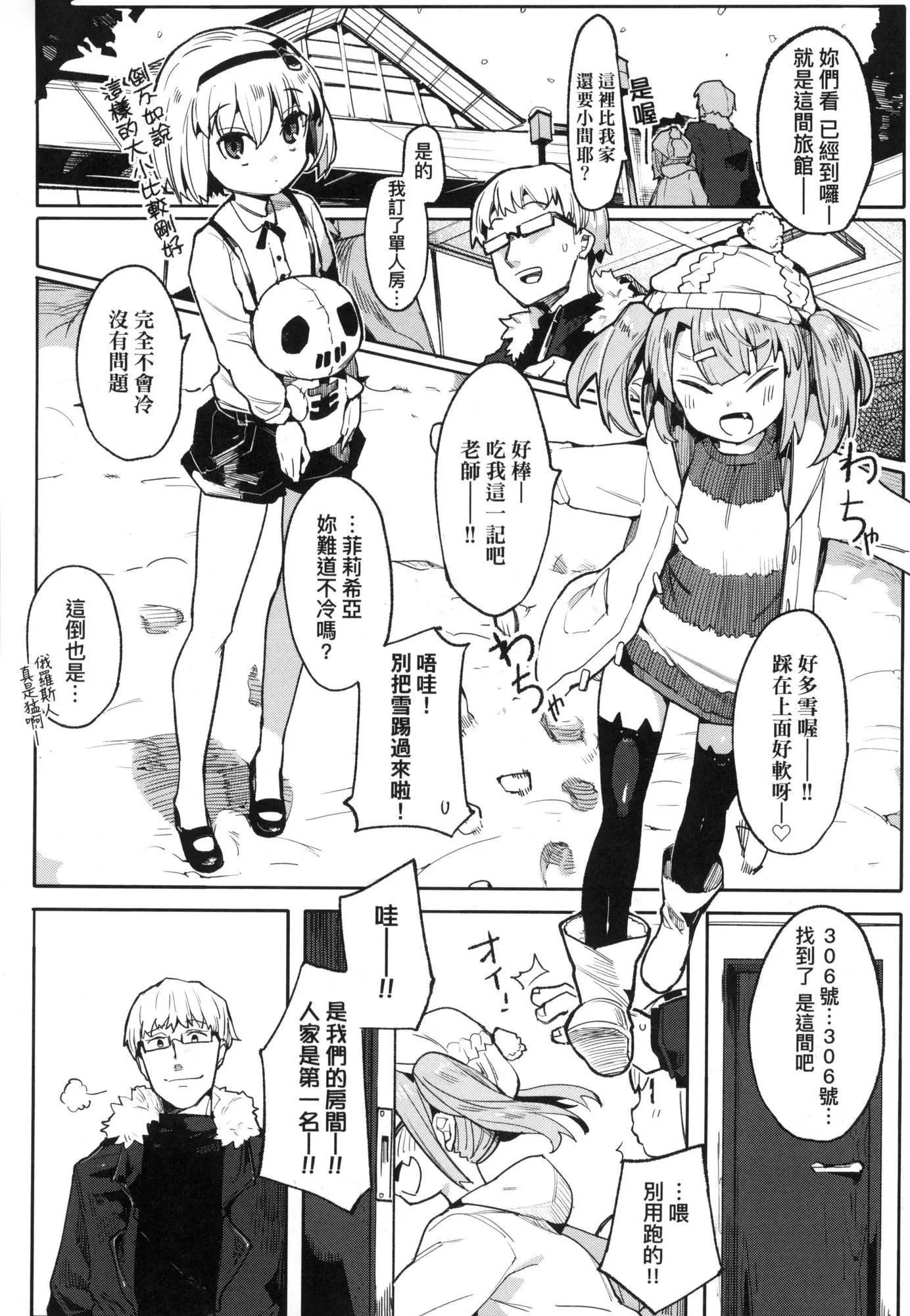 わからせラブ｜情爱指导调教[中国翻訳][无修正]-わからせラブ｜情爱指导调教[中国翻訳][无修正] - 图片 49