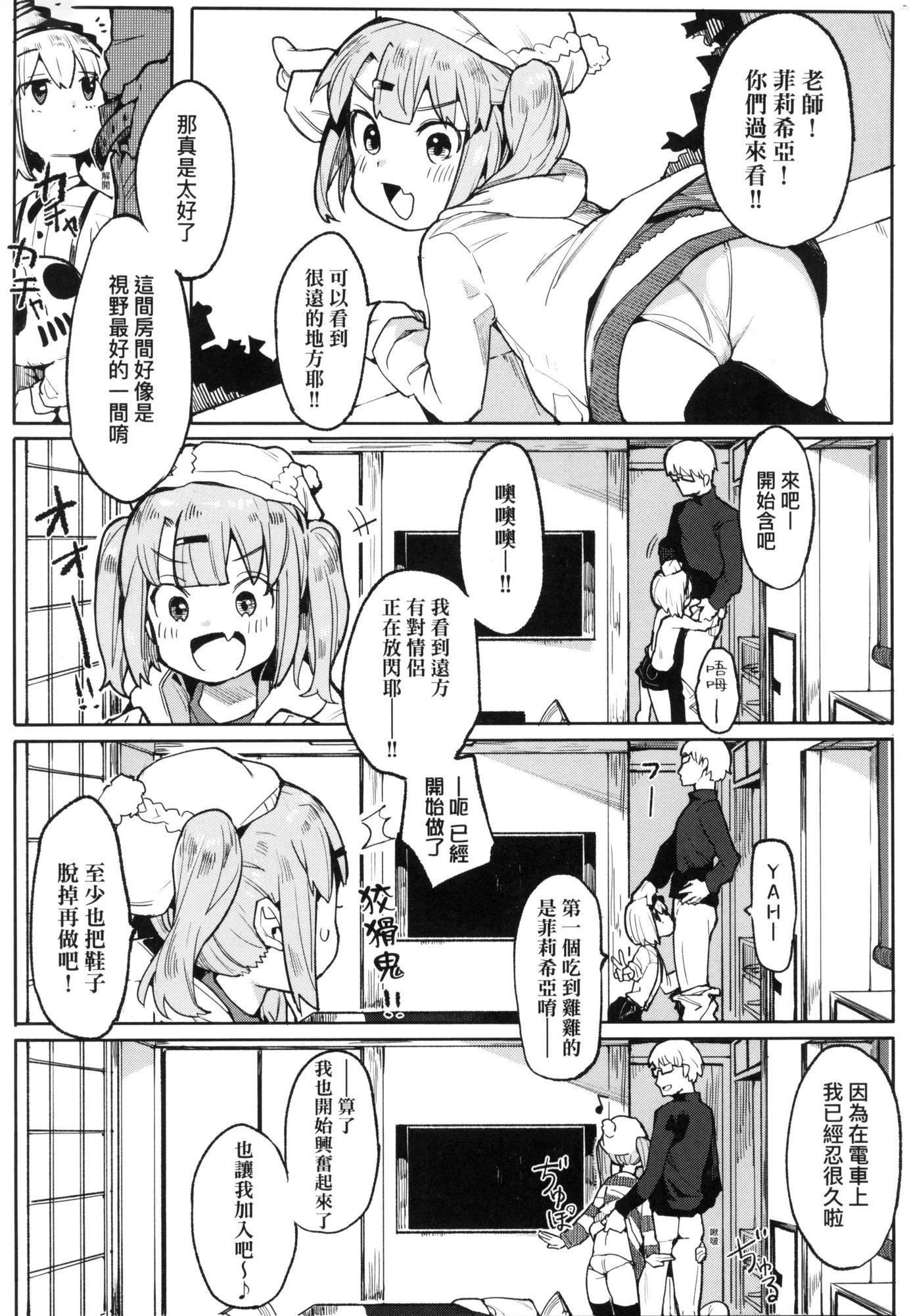 わからせラブ｜情爱指导调教[中国翻訳][无修正]わからせラブ｜情爱指导调教[中国翻訳][无修正]