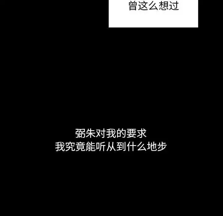 罪與罰第38話