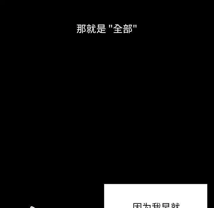 罪与罚-第38话 - 图片 125