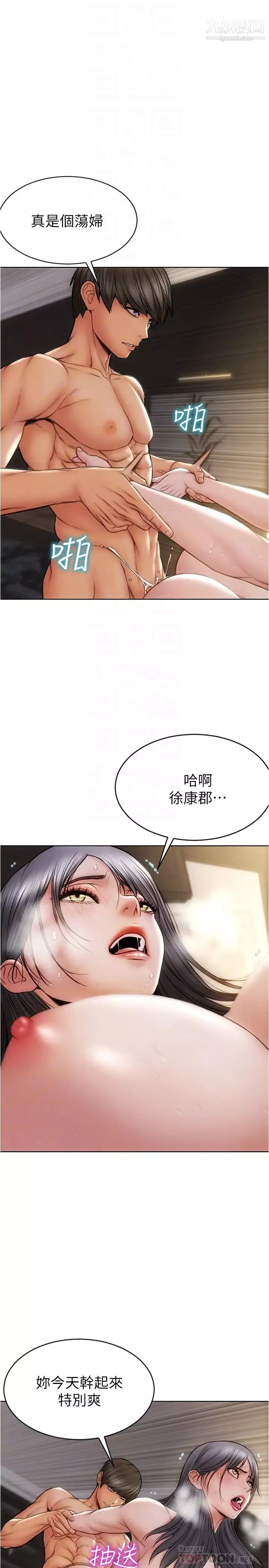 致命坏男人-第15话-越痛越兴奋的宁宁 - 图片 12