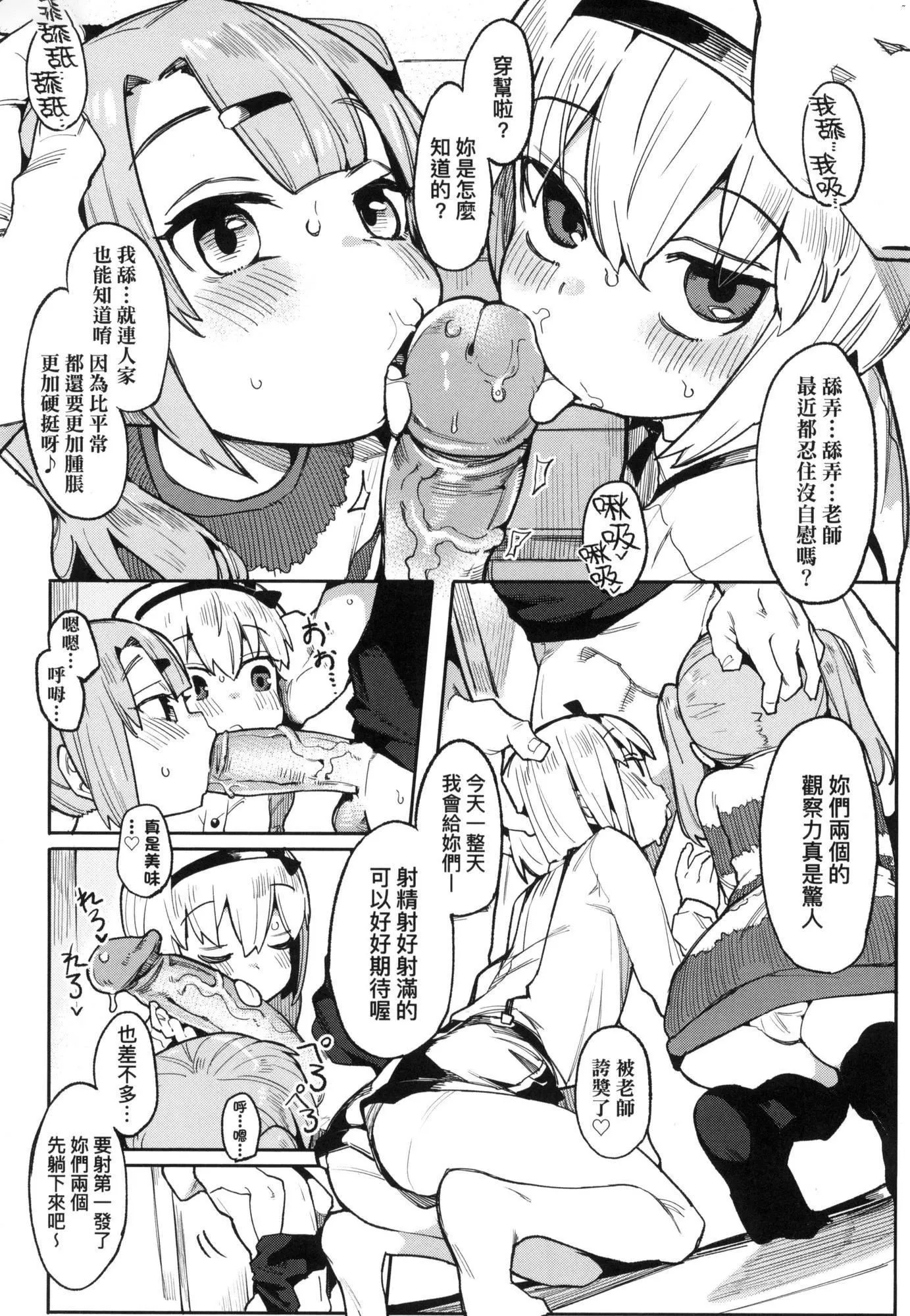 わからせラブ｜情爱指导调教[中国翻訳][无修正]-わからせラブ｜情爱指导调教[中国翻訳][无修正] - 图片 51