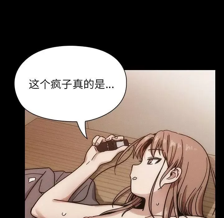 罪與罰第38話