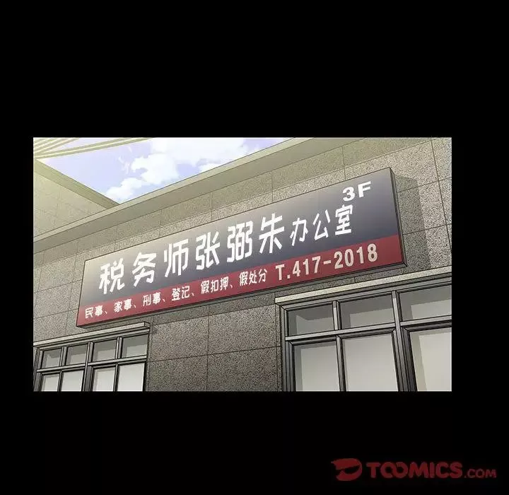 罪与罚-第38话 - 图片 132