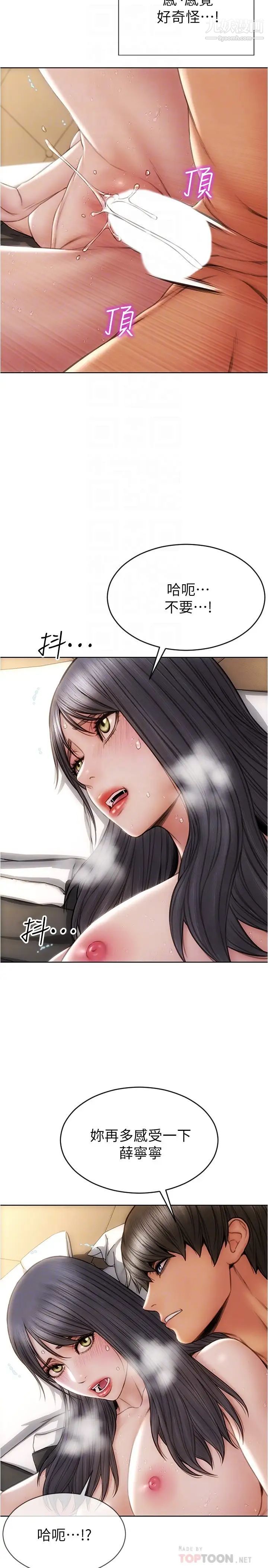 致命坏男人第15话-越痛越兴奋的宁宁