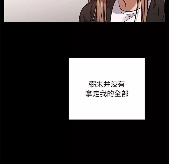 罪与罚-第38话 - 图片 134