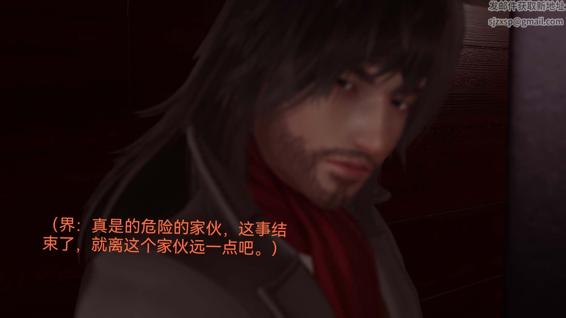 [3D]女特工第07话-前夜