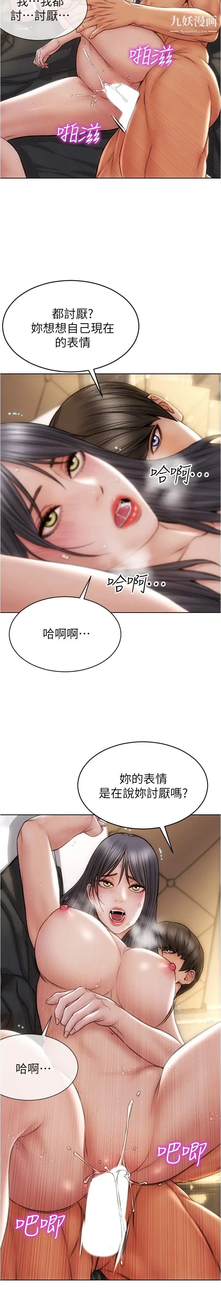 致命坏男人第15话-越痛越兴奋的宁宁