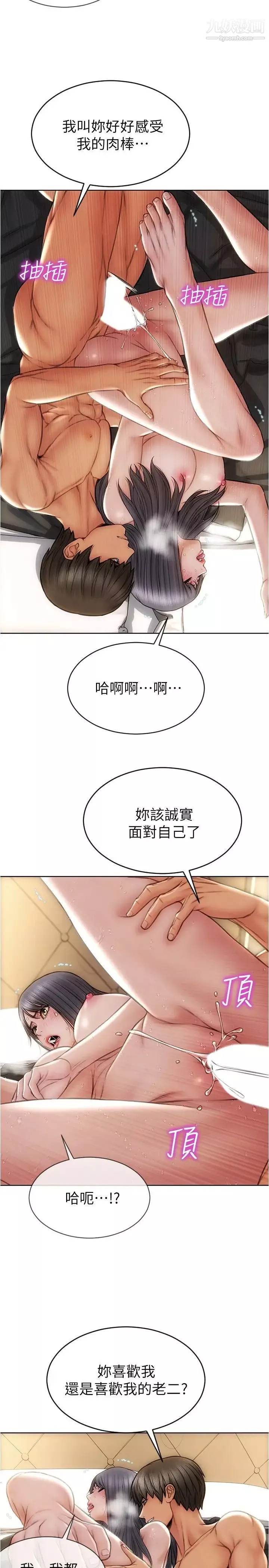 致命壞男人第15話-越痛越興奮的寧寧