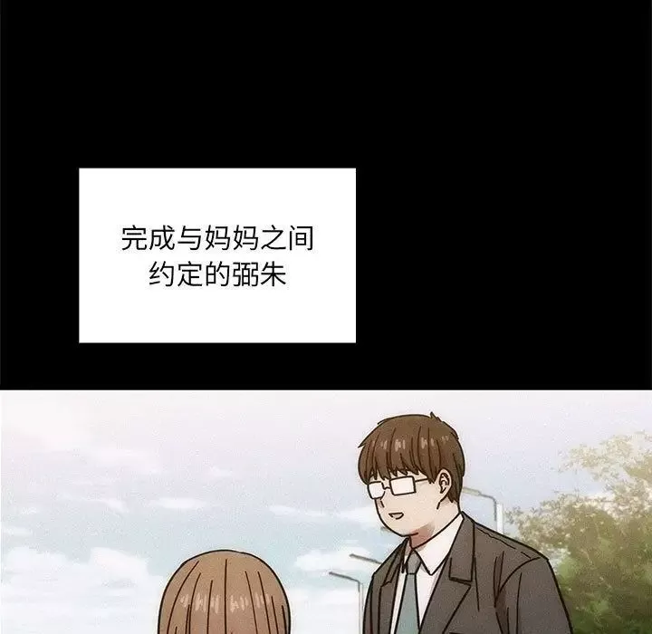 罪與罰第38話