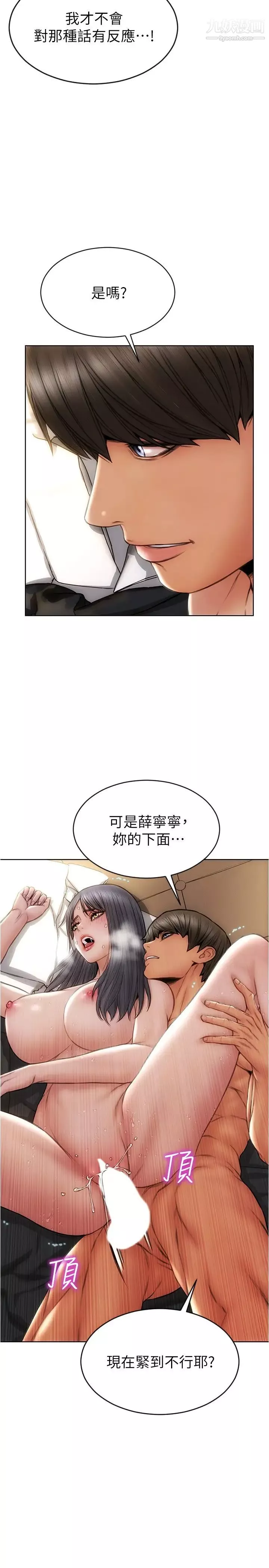 致命壞男人第15話-越痛越興奮的寧寧