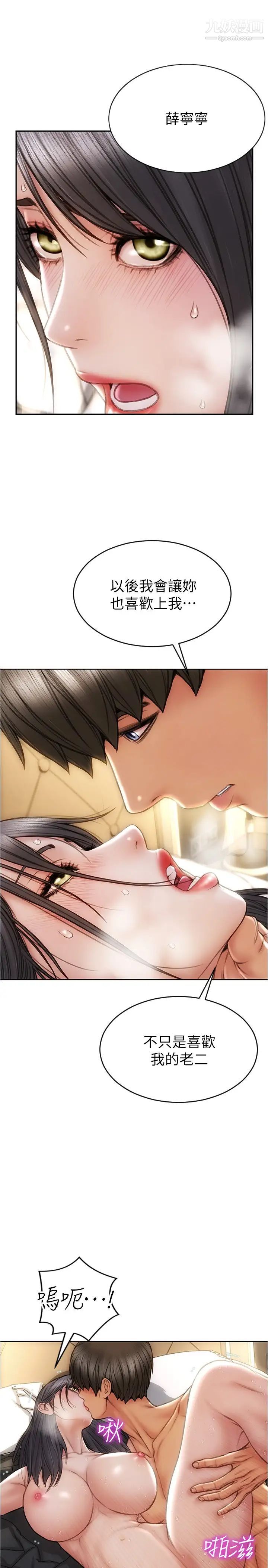 致命坏男人第15话-越痛越兴奋的宁宁