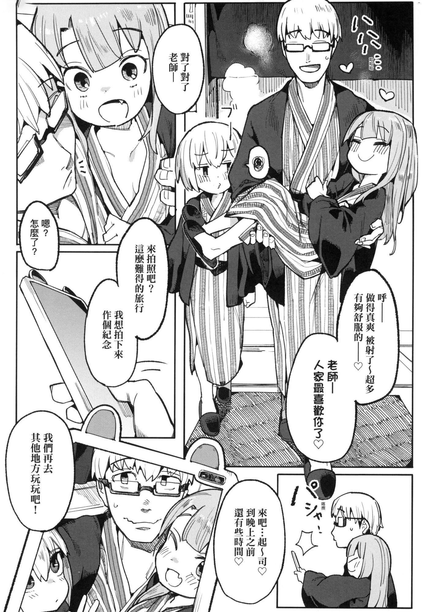 わからせラブ｜情愛指導調教[中國翻訳][無修正]わからせラブ｜情愛指導調教[中國翻訳][無修正]