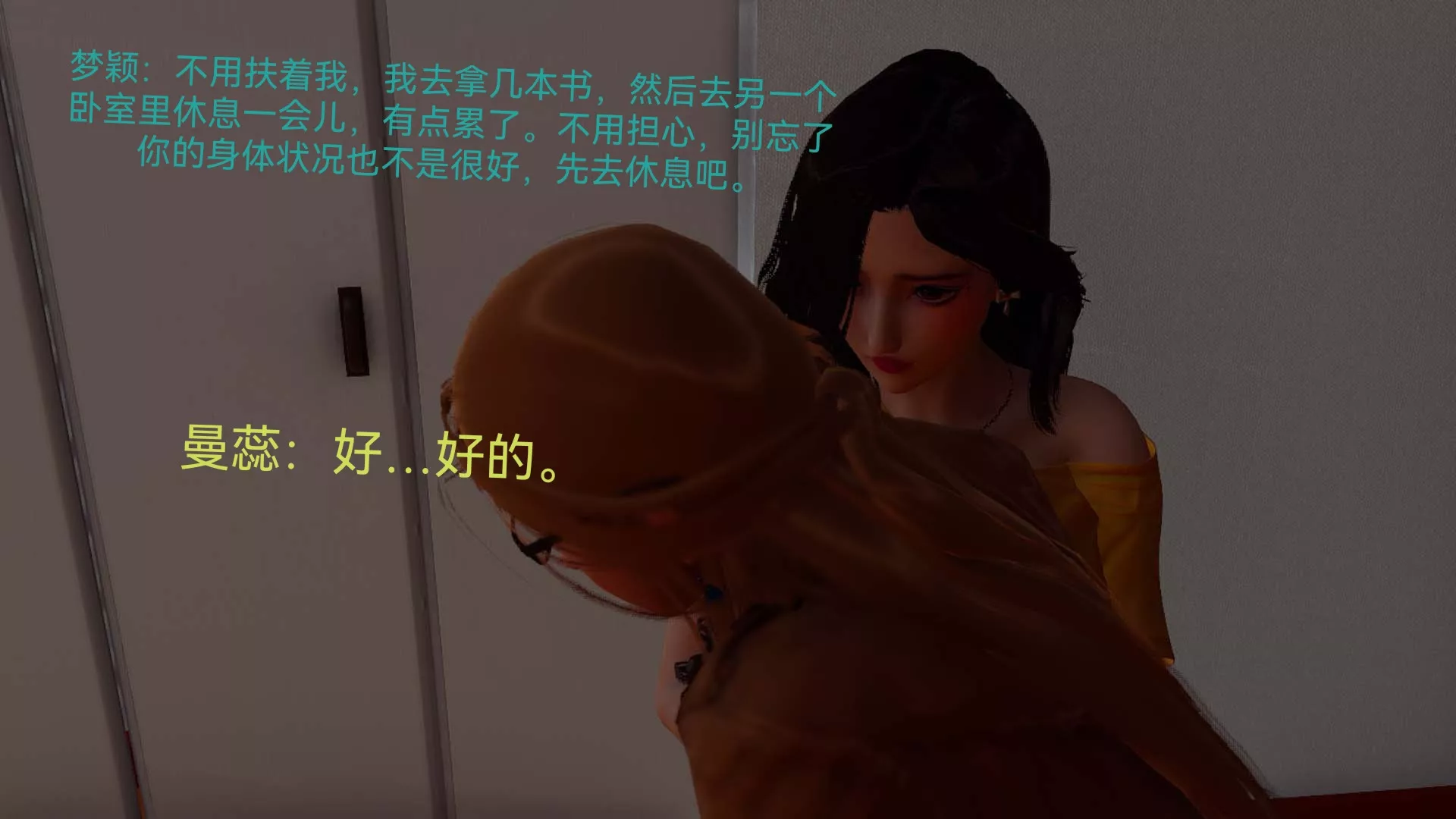 [3D]女特工-第07话-前夜 - 图片 26