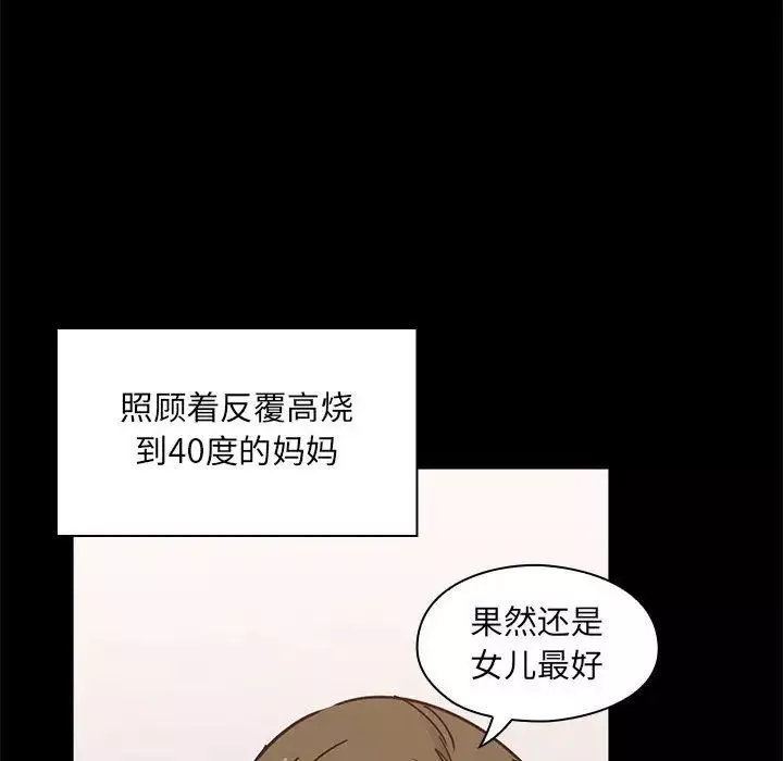 罪与罚-第38话 - 图片 150