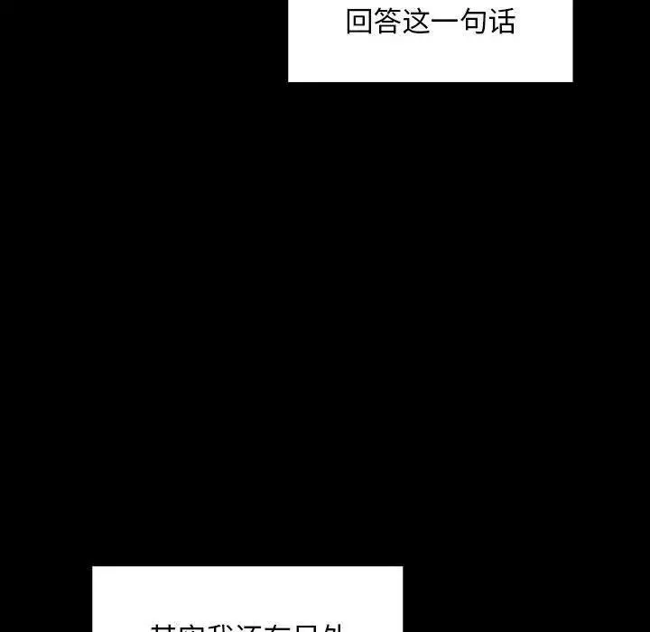 罪与罚-第38话 - 图片 154