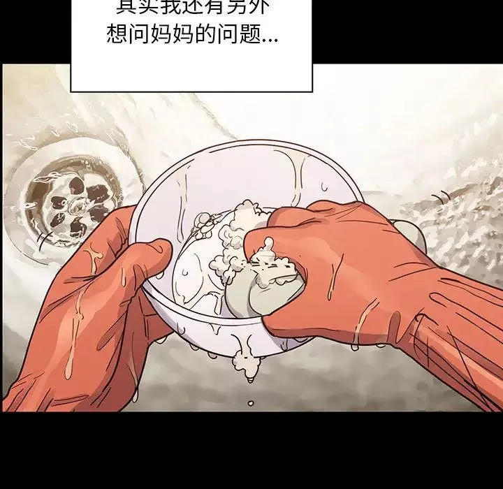 罪与罚-第38话 - 图片 155