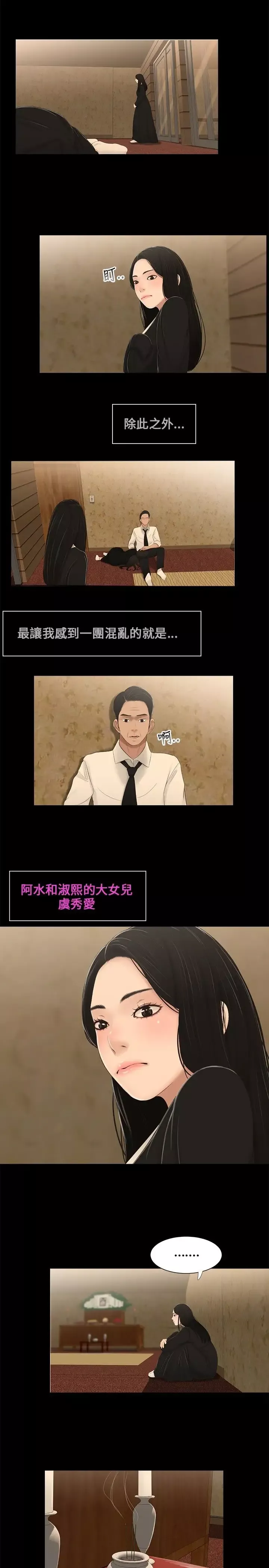 三姐妹第3话
