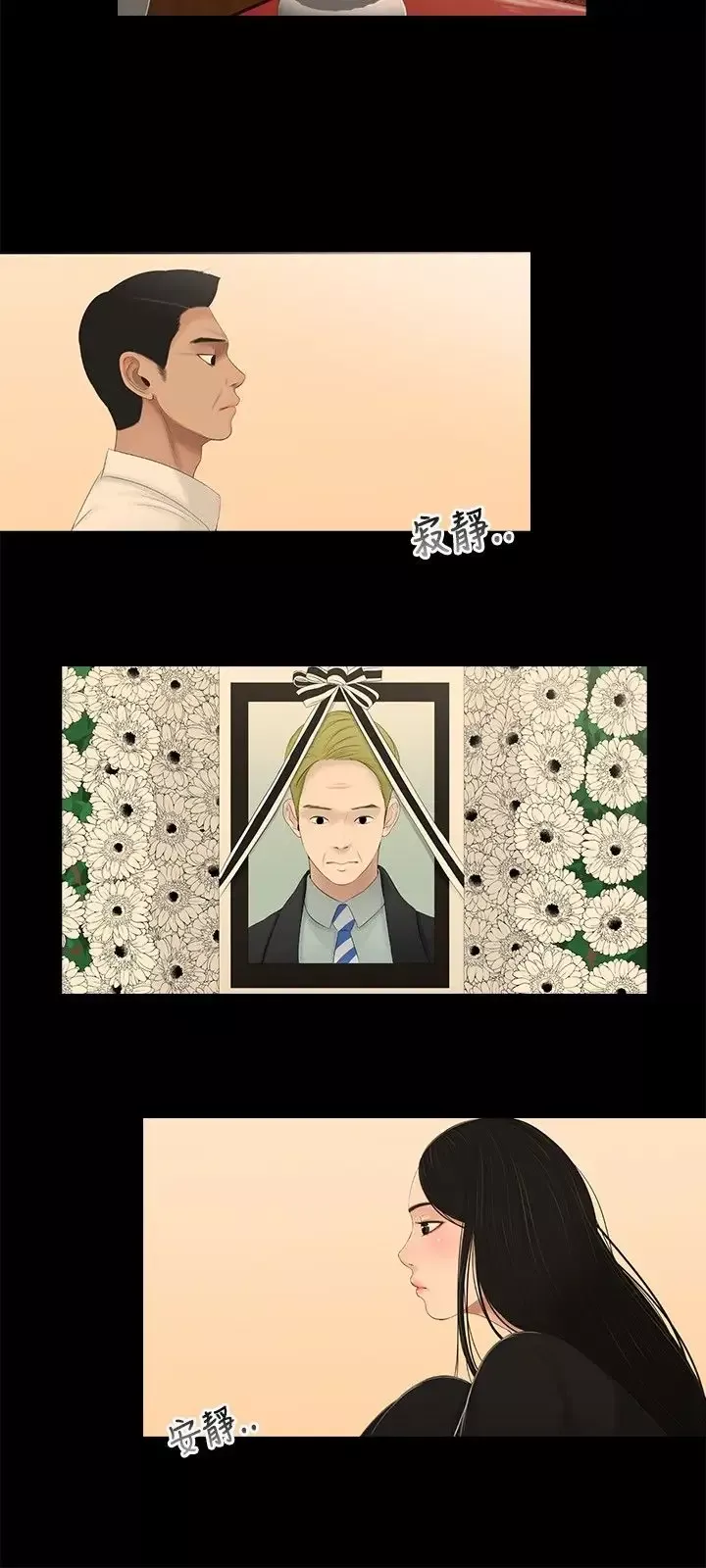 三姐妹第3话