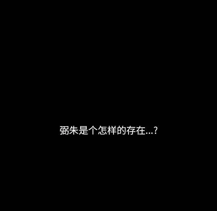 罪与罚-第38话 - 图片 158