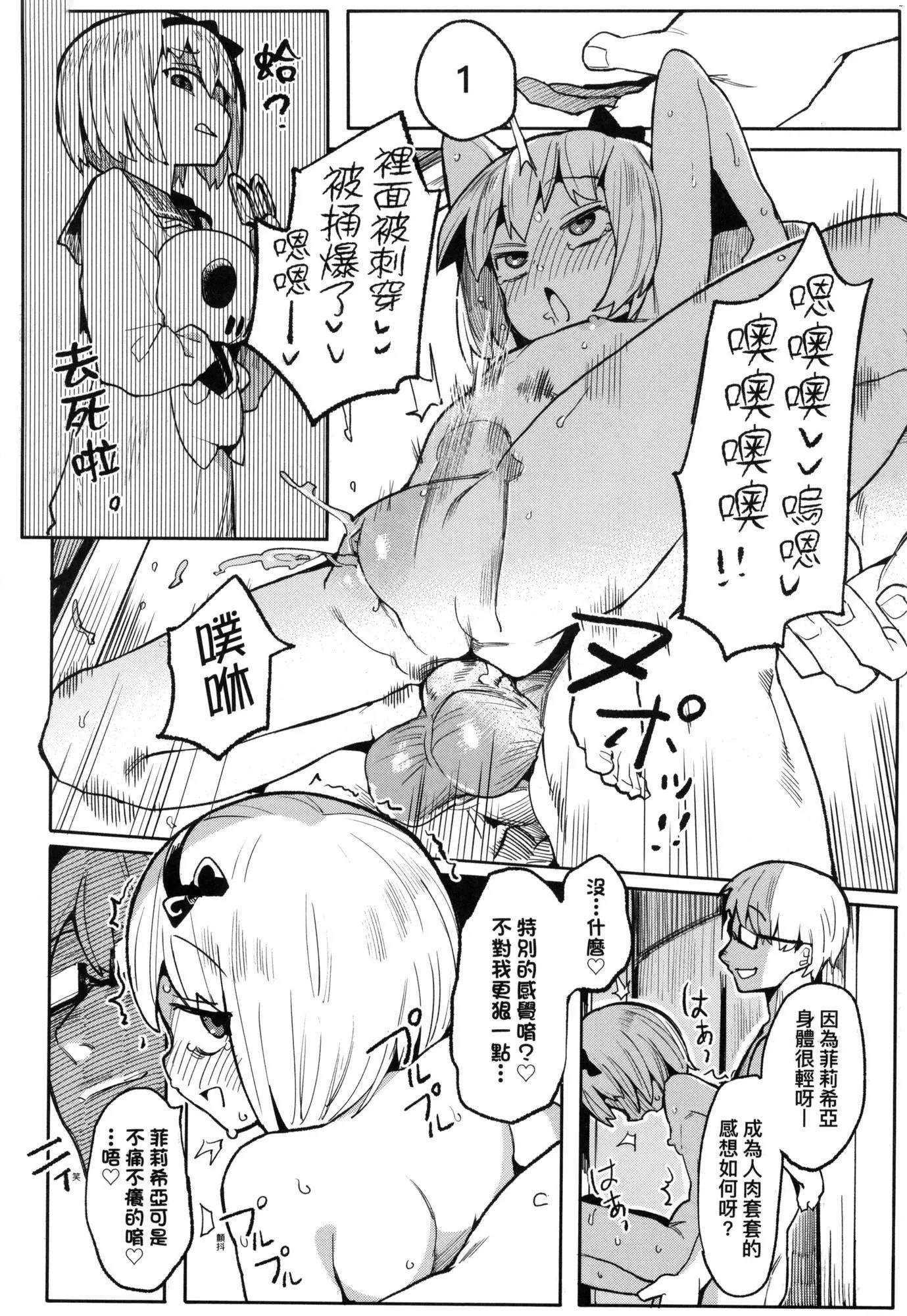 わからせラブ｜情爱指导调教[中国翻訳][无修正]-わからせラブ｜情爱指导调教[中国翻訳][无修正] - 图片 65
