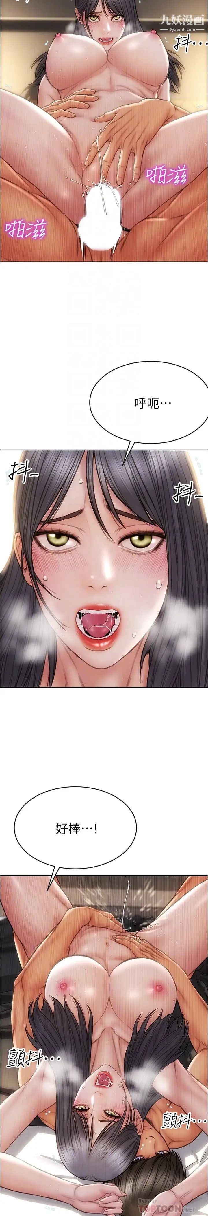 致命坏男人第16话-妳就这么喜欢我的肉棒啊?