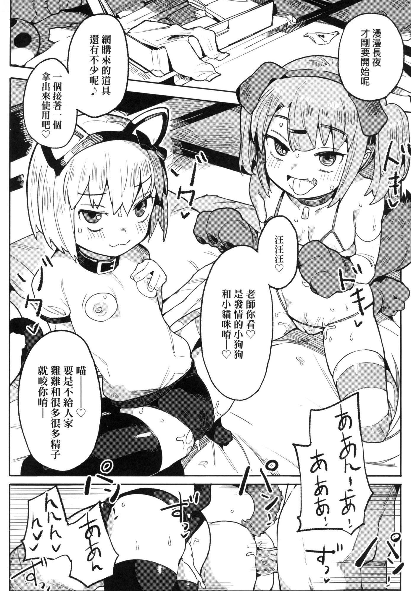 わからせラブ｜情爱指导调教[中国翻訳][无修正]わからせラブ｜情爱指导调教[中国翻訳][无修正]