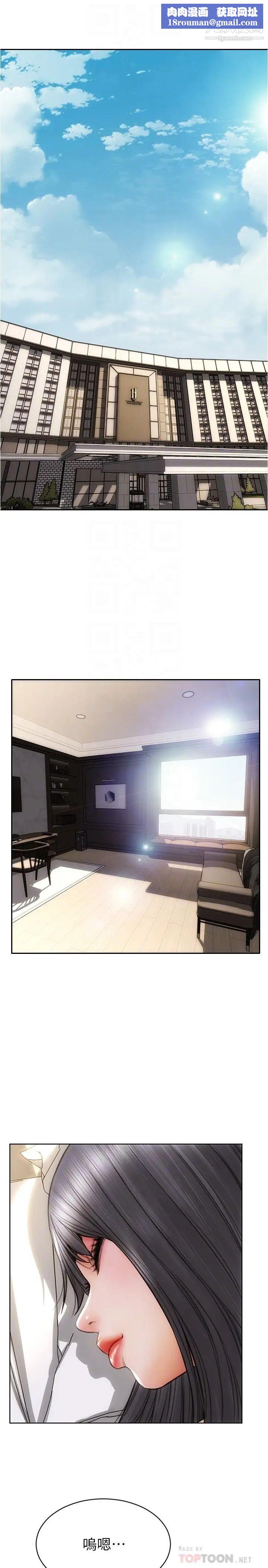 致命坏男人第16话-妳就这么喜欢我的肉棒啊?