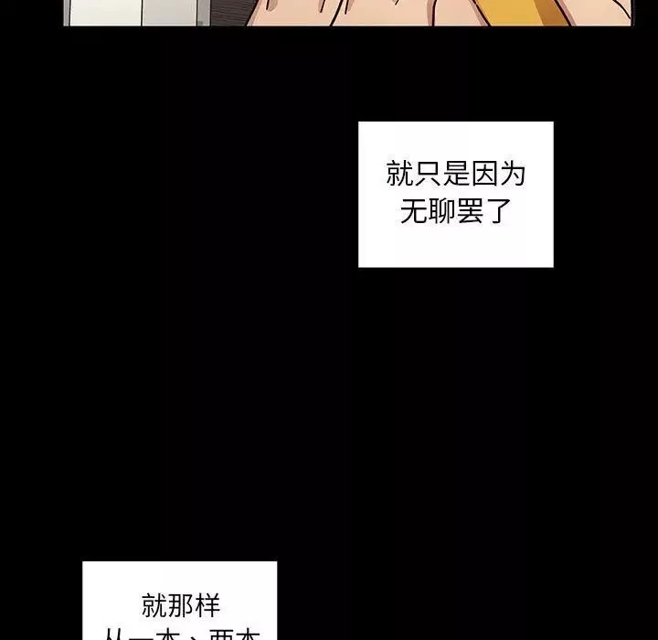 罪与罚-第38话 - 图片 175