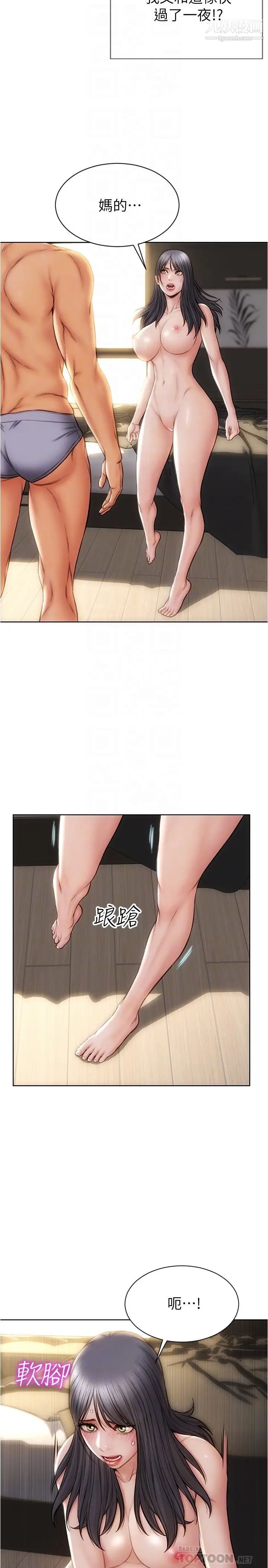 致命坏男人第16话-妳就这么喜欢我的肉棒啊?