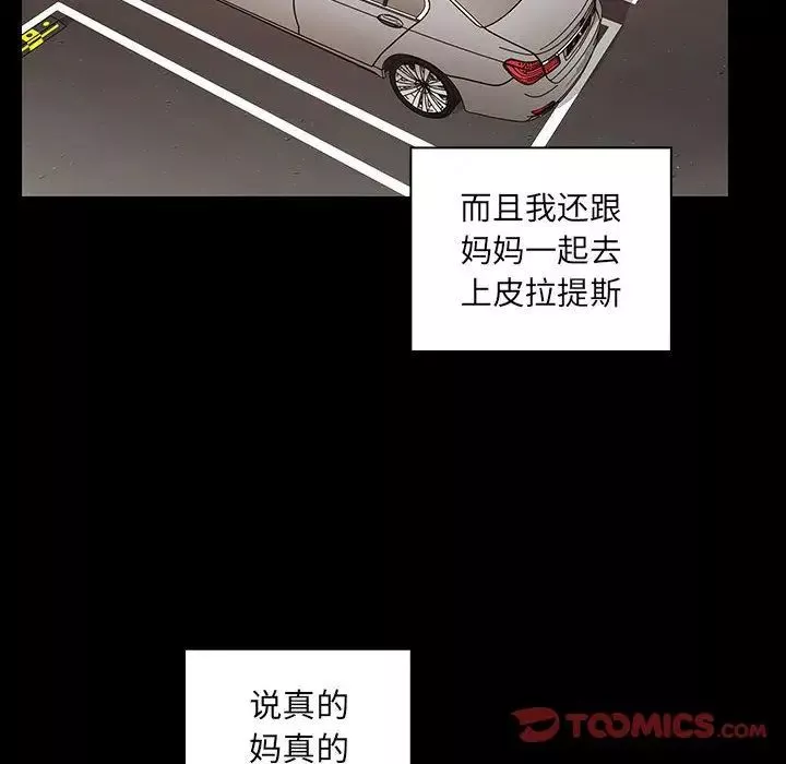 罪與罰第38話